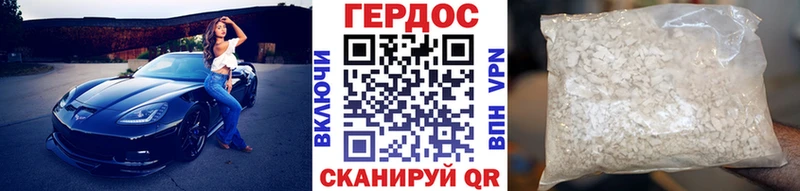 ГЕРОИН Heroin  Купить где  Елабуга 